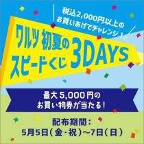 230500_banner_1040x1040_kuji_02