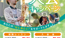 入会キャンペーン_正方形1200