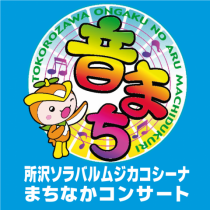 newotomchi_mark_ムジカコシーナy2025_2ol