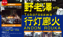 andon2025
