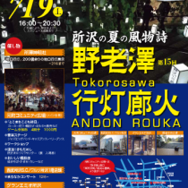 andon2025