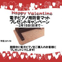 バレンタインマット