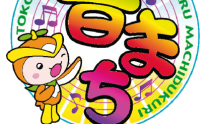 野老澤行灯廊火まちなかコンサートJuly2026